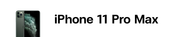 iphone 11 pro max
