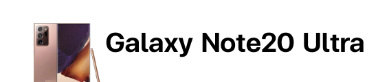 galaxy note20 ultra