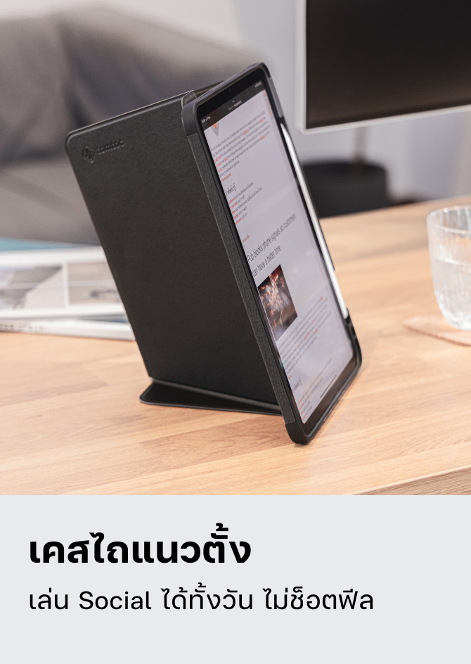 เคสไถแนวตั้ง