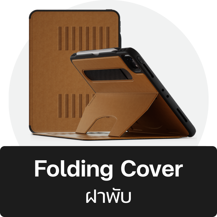 เคสฝาพับ
