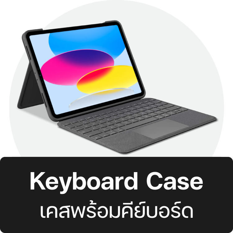 เคสพร้อม Keyboard